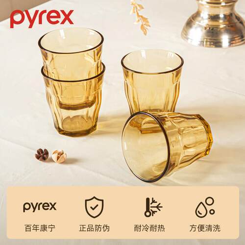 康宁Pyrex九棱杯玻璃水杯微波炉可加热玻璃杯耐高温家用高档茶杯