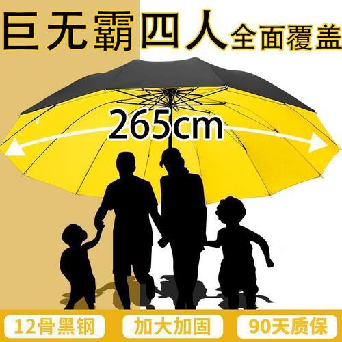 215CM超大四人手动伞加大加粗加固抗风暴雨伞抗UV晴高尔夫伞