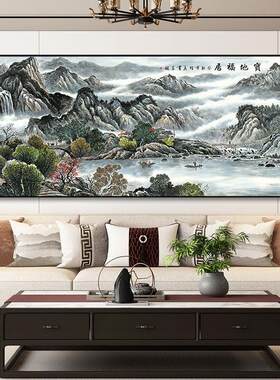 背景墙风景画靠山装饰画客厅办公室图壁画水墨福居宝地山水画沙发