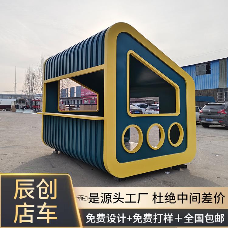 移动售卖亭网红商铺商场景区美食街特色咖啡奶茶店移动多功能餐车