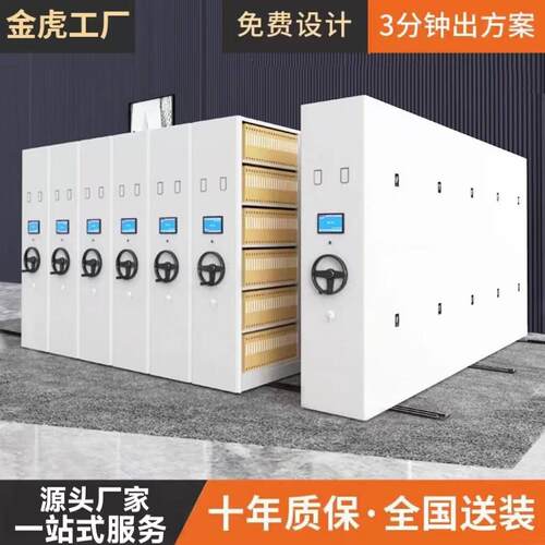 智能密集柜档案室密集架手摇式移动文件凭证柜电动轨道资料架货架