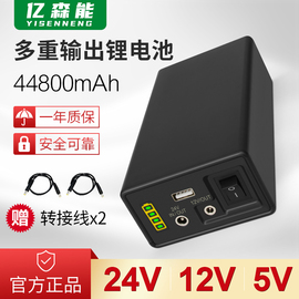 亿森能锂电池24v大容量5v44800毫安小体积12v移动电源，灯带音响停电备用动力电瓶