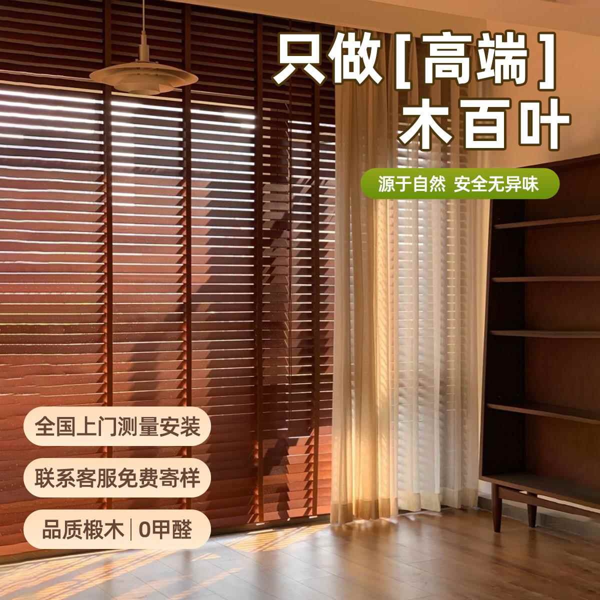 胡桃木中古风木百叶窗帘阳台客厅实木电动隔断窗遮光木质升降卷帘