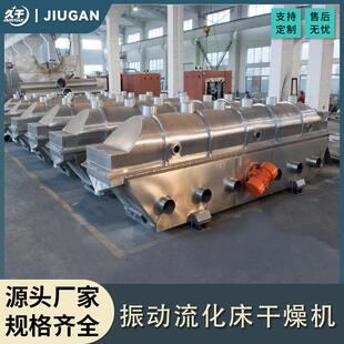 业大型振动流化床产线 草处酸干燥理设生备 工流态化技术XRN干燥