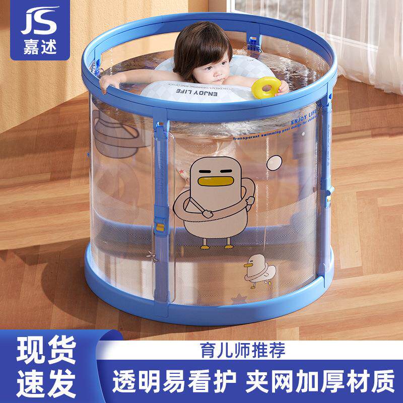 嘉述儿童家用洗澡桶折叠婴儿游泳桶一秒速开透明款泡澡桶秒开