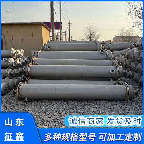 现货供应10-50平方化工制药换热器列管式冷凝器不锈钢304换热器