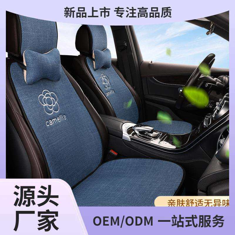 汽车坐垫四季通用冰丝透气亚麻小蛮腰棉麻薄款凉垫座套座椅垫夏季