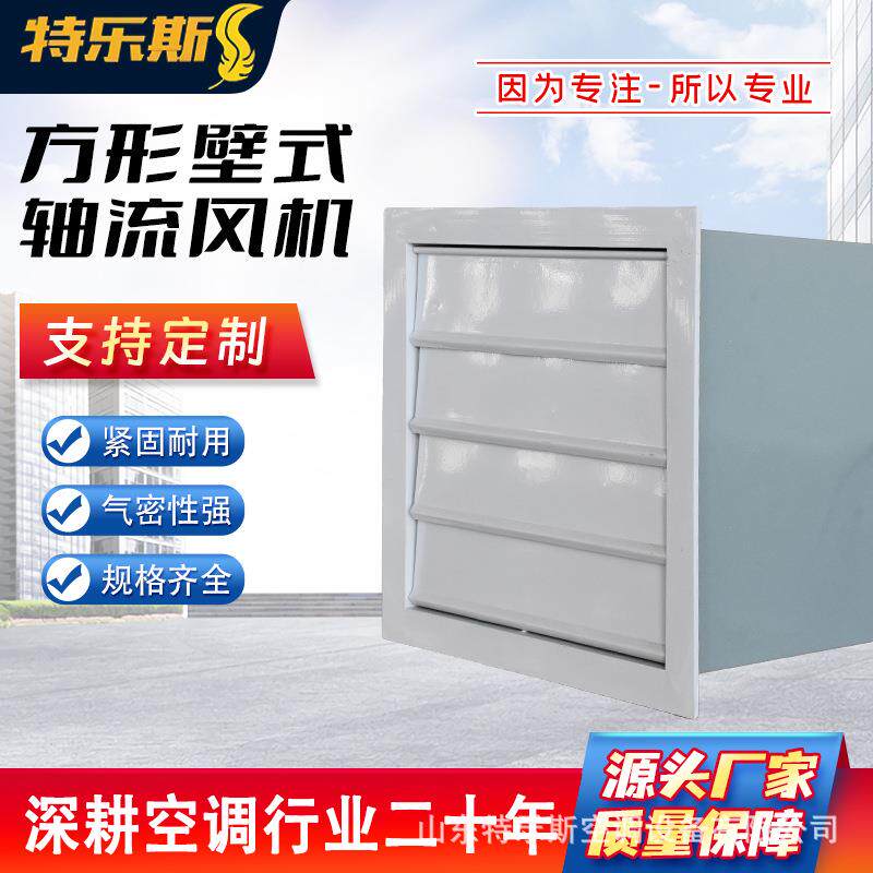 方形壁式轴流风机大风量低噪音防爆通风机XBDZ静音工业风扇