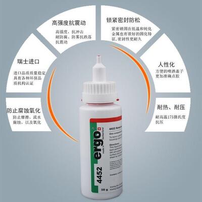 ero4245高强度耐4452-50g高温螺丝械机配件紧固件 粘接密封g进口