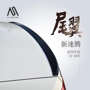 小尾翼免打孔扰流板水转印碳纤 18新速腾汽车尾翼蓝驱GLI原款
