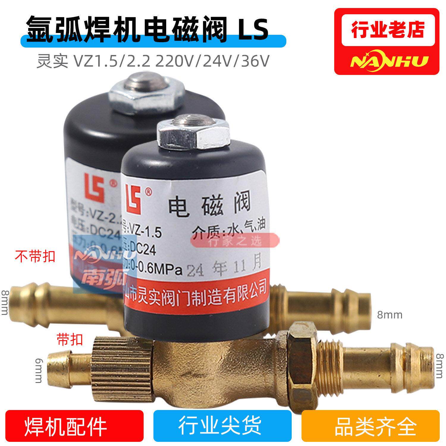 电磁阀VZ-1.5氩弧焊机AC220V通瑞+凌电磁气阀AC36V焊机配件DC24V