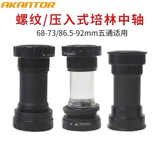 山地自行车BB52中轴 公路折叠车旋入式螺纹一体中空培林中轴68/73
