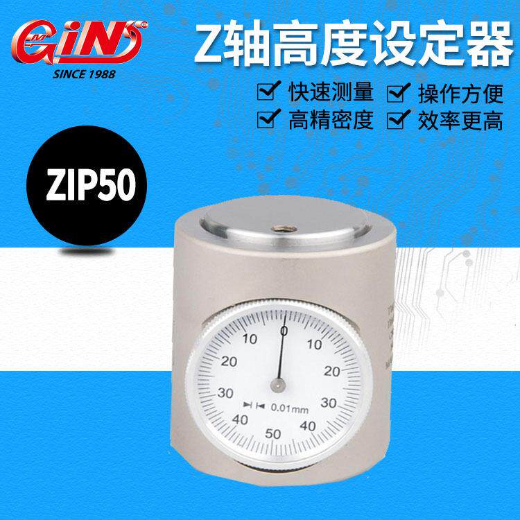 销售精展55190/55200ZIP50/ZIP50AZ轴设定器附表型