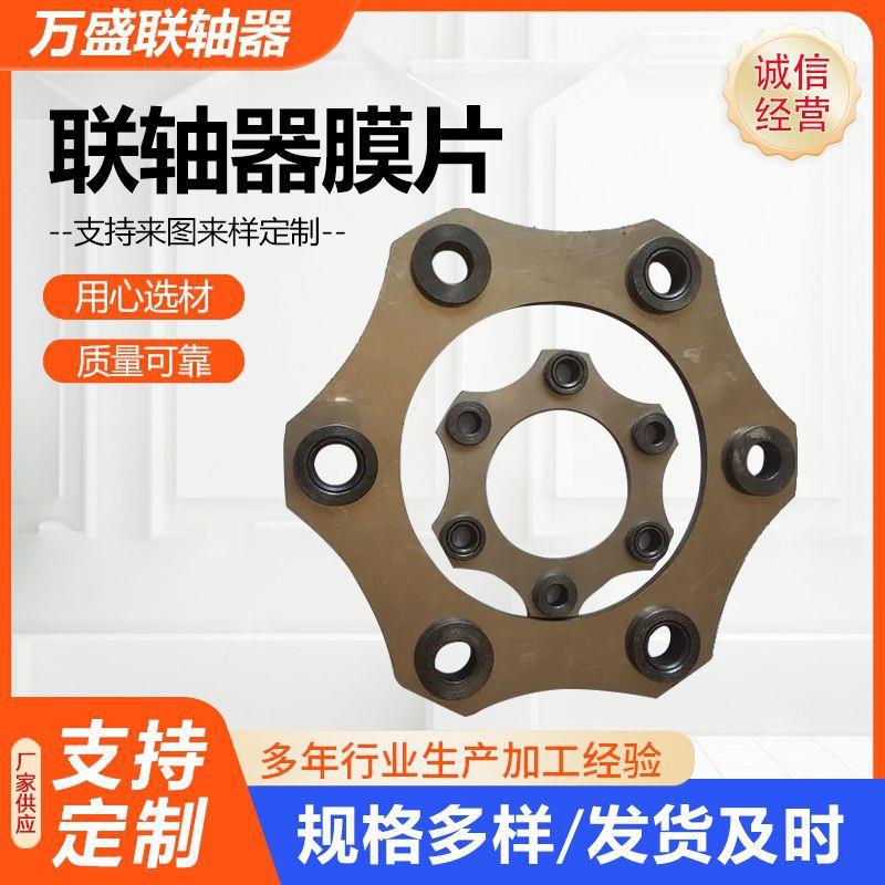 联轴器膜片金属片304不锈钢弹性膜片单双膜片金属叠片厂家