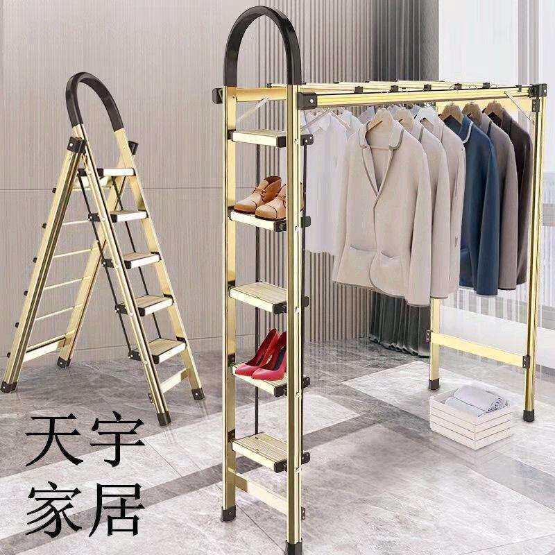 梯子家用折叠人字梯加厚多功能伸缩室内铝合金梯子晾衣架两用客厅