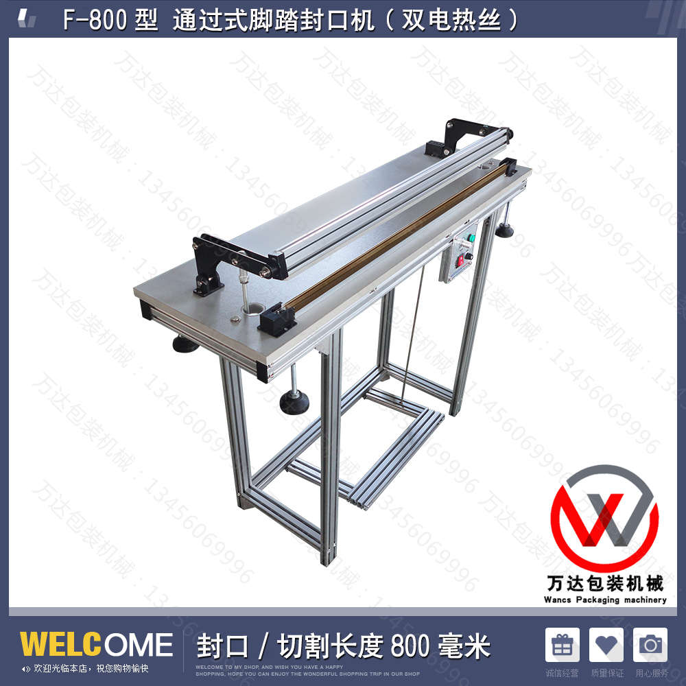 F-800型脚踏 高质量塑料收缩膜 密封压合机切割制袋 快速封口机