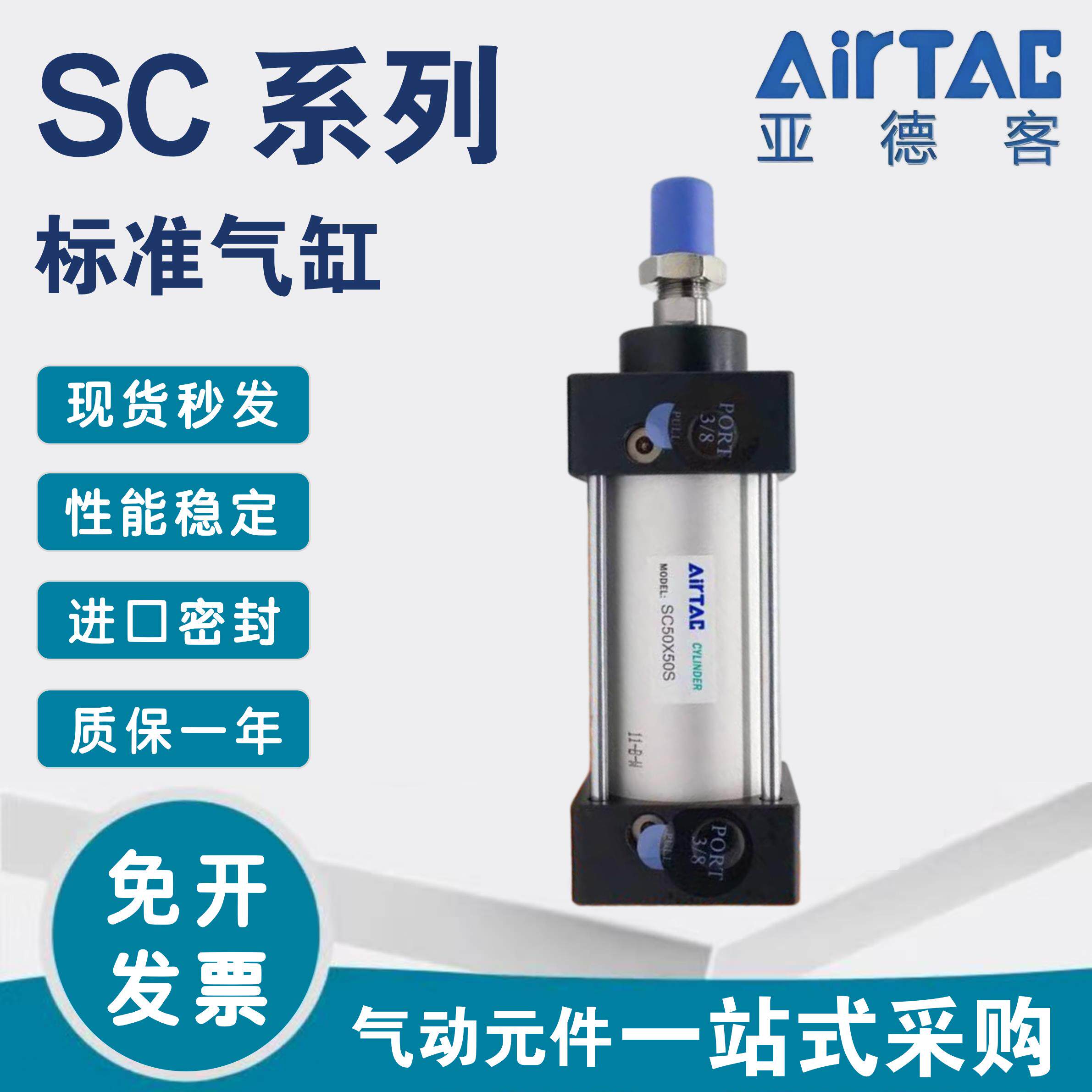 亚德客SC大推力气缸小型气动SC32/40/50/63/100/125/25/75/300/S