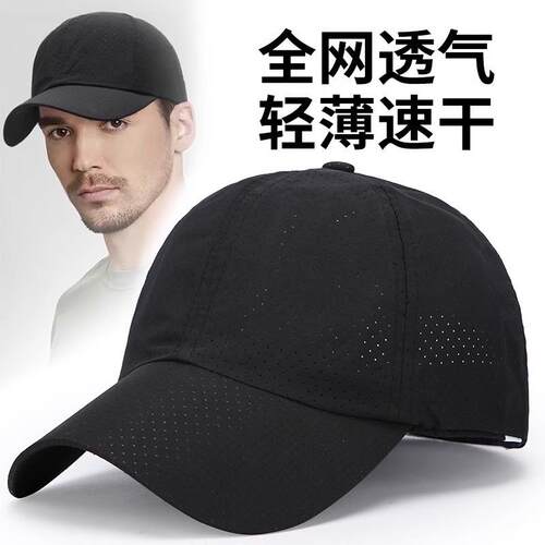 Trendy Unisex Baseball Cap for Sun Protection - Perfect for