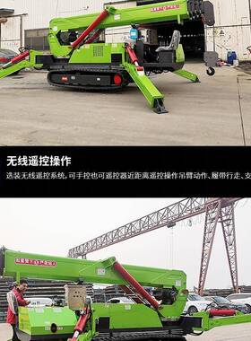 移微动油式小型蜘蛛吊5遥控行走3ZAB吨吨微型履带吊车电两用型吊