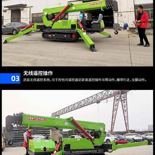 移微动油式小型蜘蛛吊5遥控行走3ZAB吨吨微型履带吊车电两用型吊