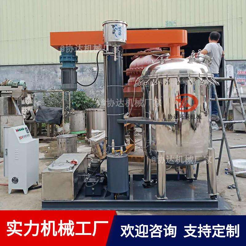 美缝剂真空搅拌机 500L真瓷胶高低速搅拌分散机 东莞真空搅拌罐