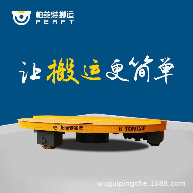 电动车蓄电池平电动轨道地车车平间物料搬运987车物流工具平板车