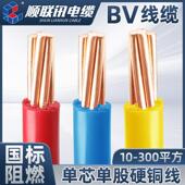 家装 线纯铜国标阻燃BV10 95平方单芯硬铜 入户线