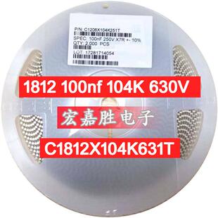 贴片电容1812100nf104K630VC1812X104K631T电容器滤波