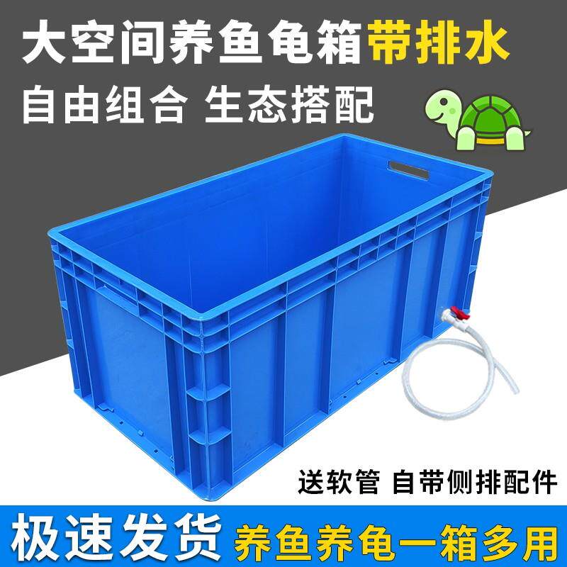 加厚龟箱带排水培殖箱水族乌龟缸大型箱子长方形塑料箱宠物用品箱图片