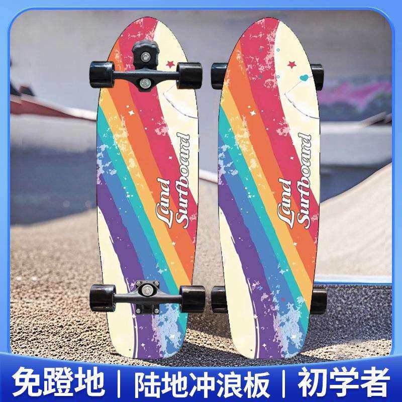 专业免蹬地陆地冲浪板初学者成人青少年儿童训练板刷街四轮滑板车