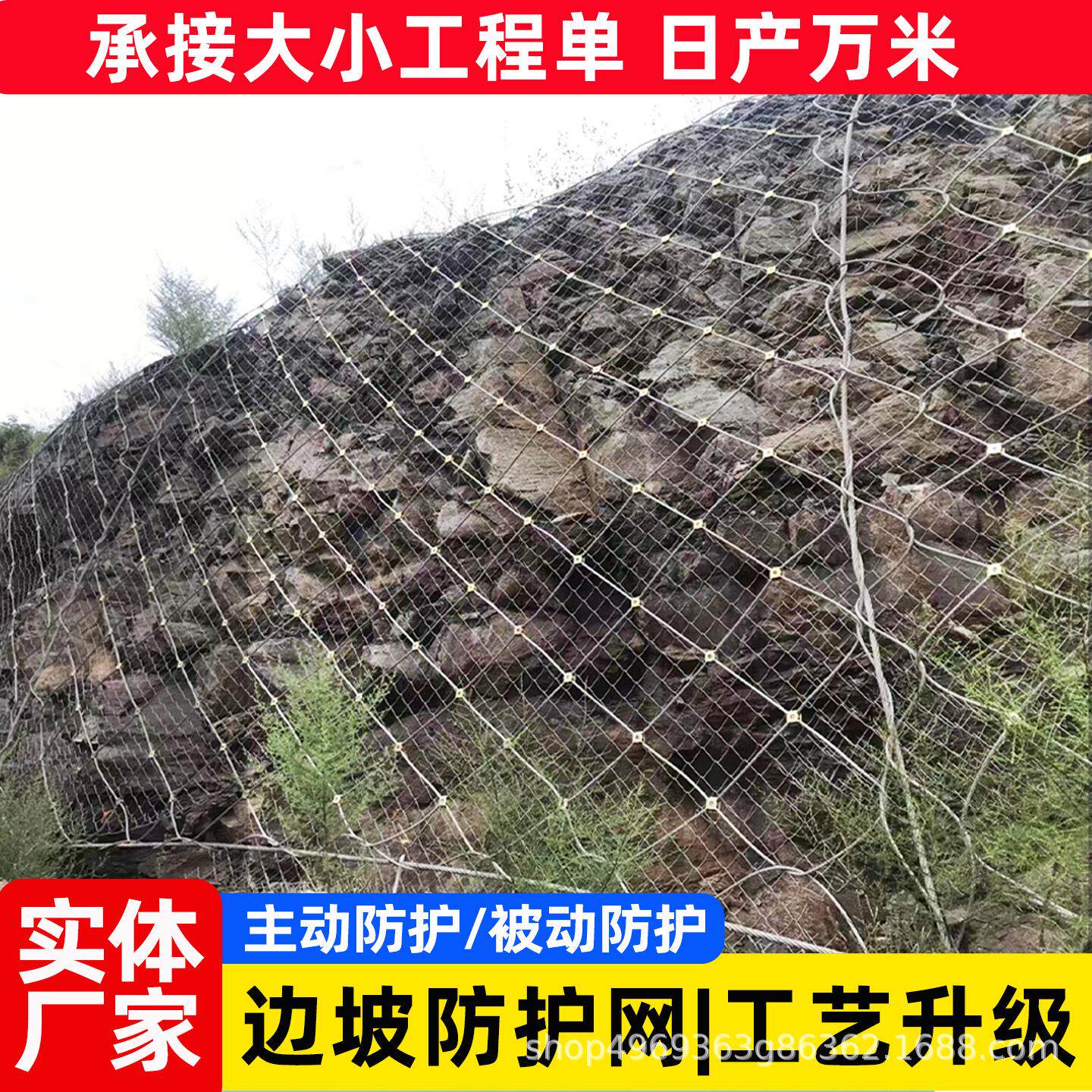 主动边坡防护网山体滑坡护坡固土钢丝绳网滑坡拦石勾花网山体挂网