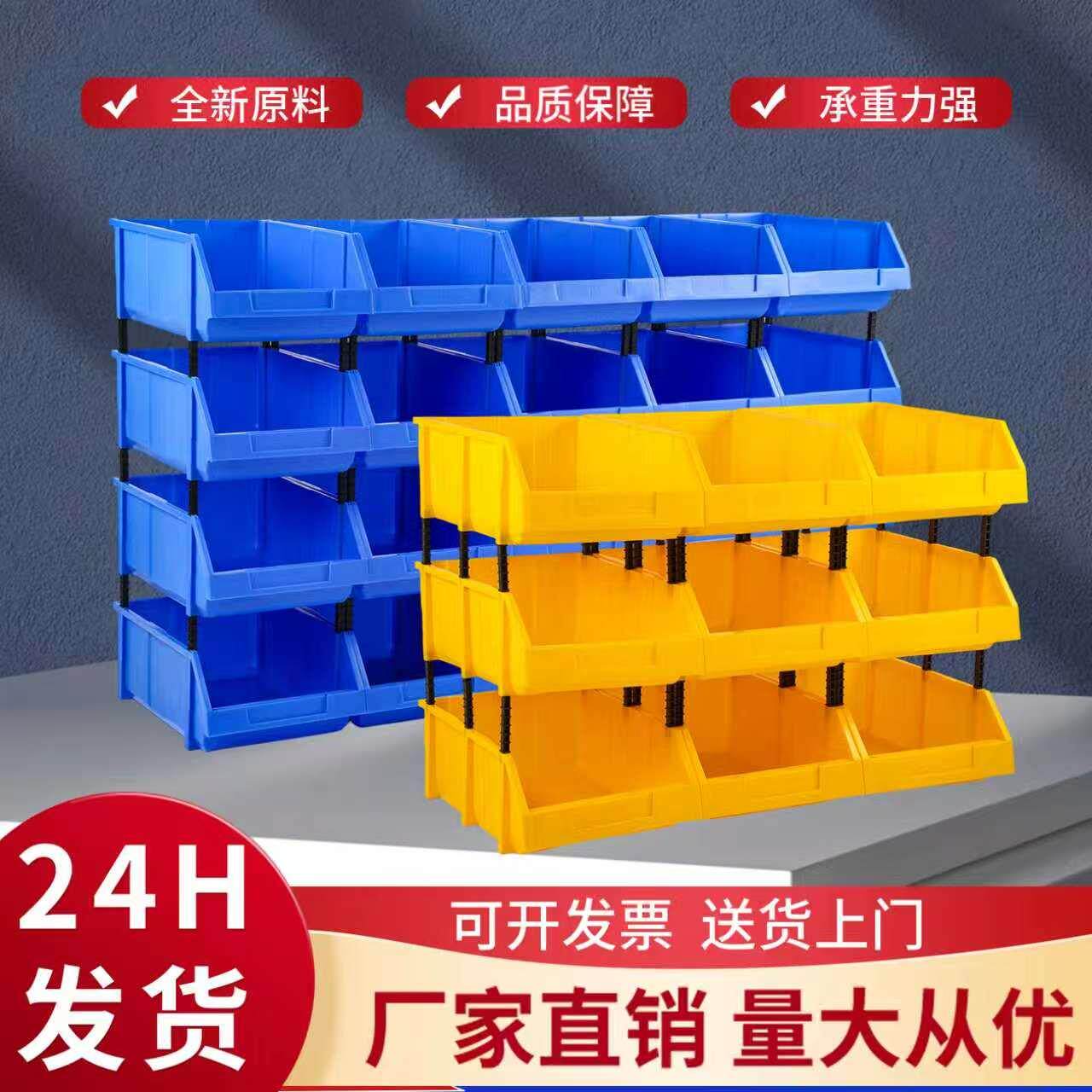塑料斜口收纳盒仓库货架零件盒物料盒螺丝五金工具收纳箱零件分类