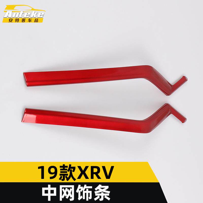 安特客适用于19款XRV中网亮条XRV前机盖中网防刮擦撞饰条贴片改装