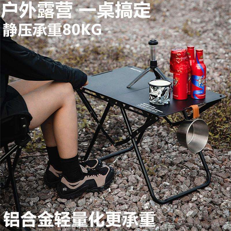 高端户外折叠桌便捷式铝合金露营折叠小桌子黑化简易轻量化战lyd图片