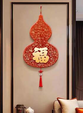 福禄客厅电视背景墙装饰画挂绳画新中式入户进门挂饰葫芦福字挂件