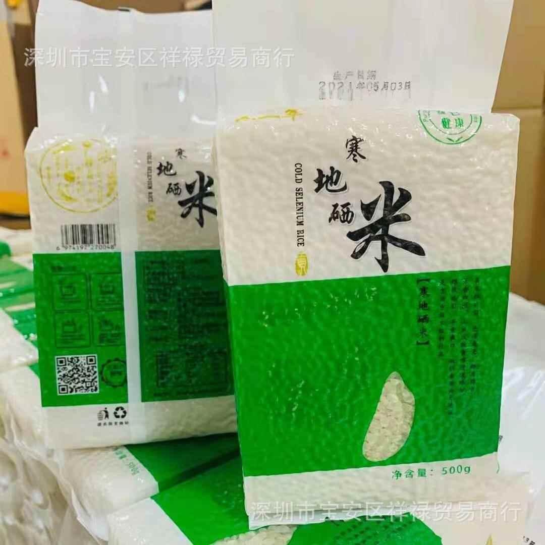 包邮500克真空装寒地硒米1斤装富硒珍珠米东北大米n活动开业礼品