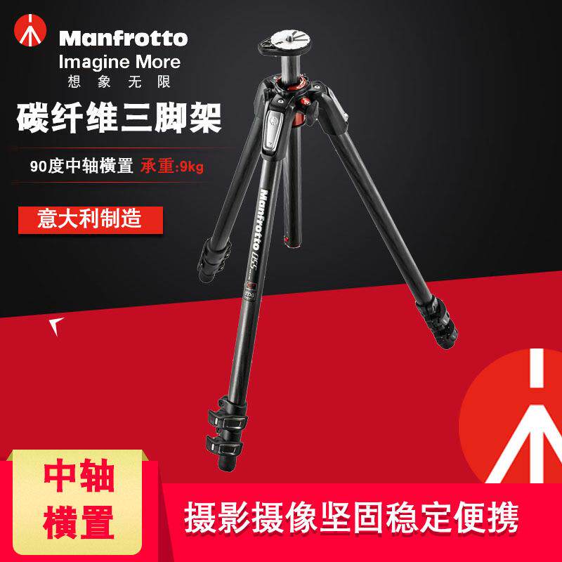 曼富图新碳纤维四节三脚架可横置MT-055CXPRO3碳纤维3节三脚架