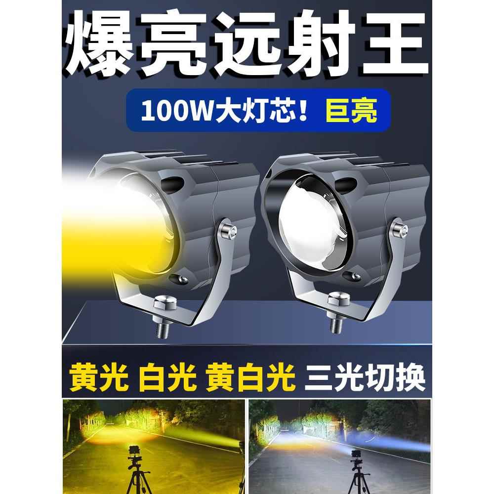 汽车射灯超亮强光改装车灯越野车货车中网激光炮远光大炮钢炮外置