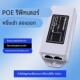 POE分离中继器一分二监控网络摄像机标准供电一进四出串联延长器