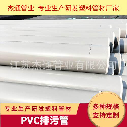 PVC农田灌溉管耐压耐腐蚀抗老化排污排水管输水大口径排水管