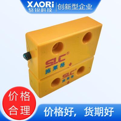 SLC施莱格非接触式磁编码安全开关TMC3B1C1O-AC+TMC3B1C1O-SE