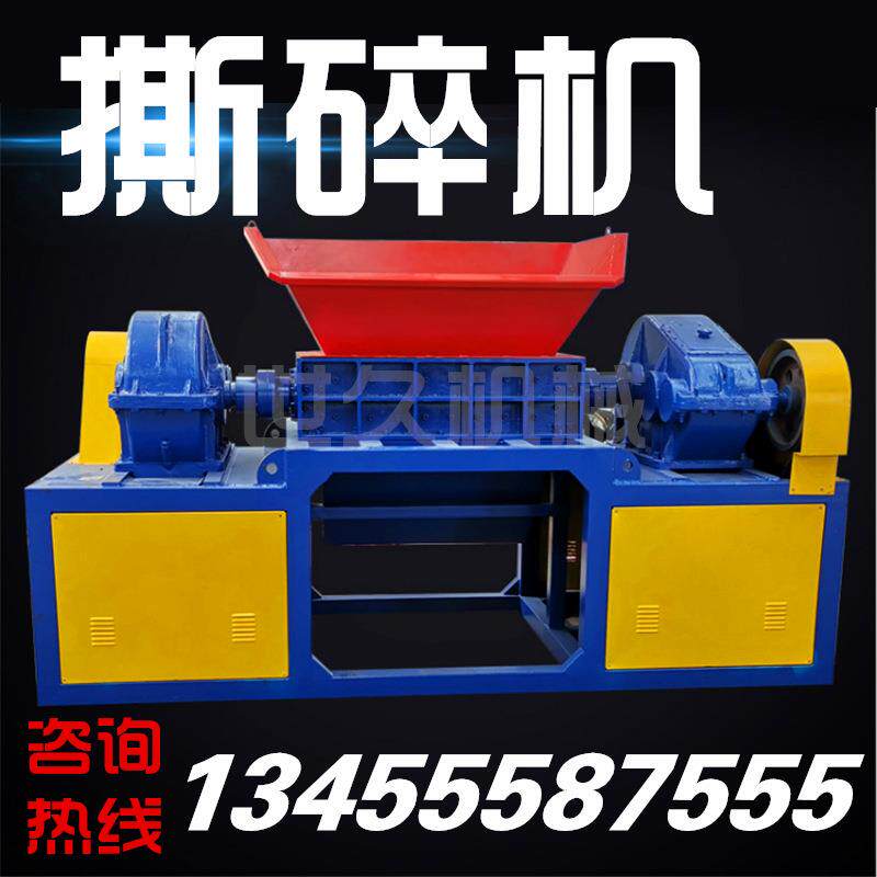 火器撕双轴撕碎机废纸管橡胶机灭头料油漆桶工DRP地建塑料防尘网
