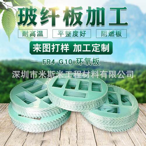 绝缘板免费分切 1*1000*2000 3240环氧板 环氧树脂板加工