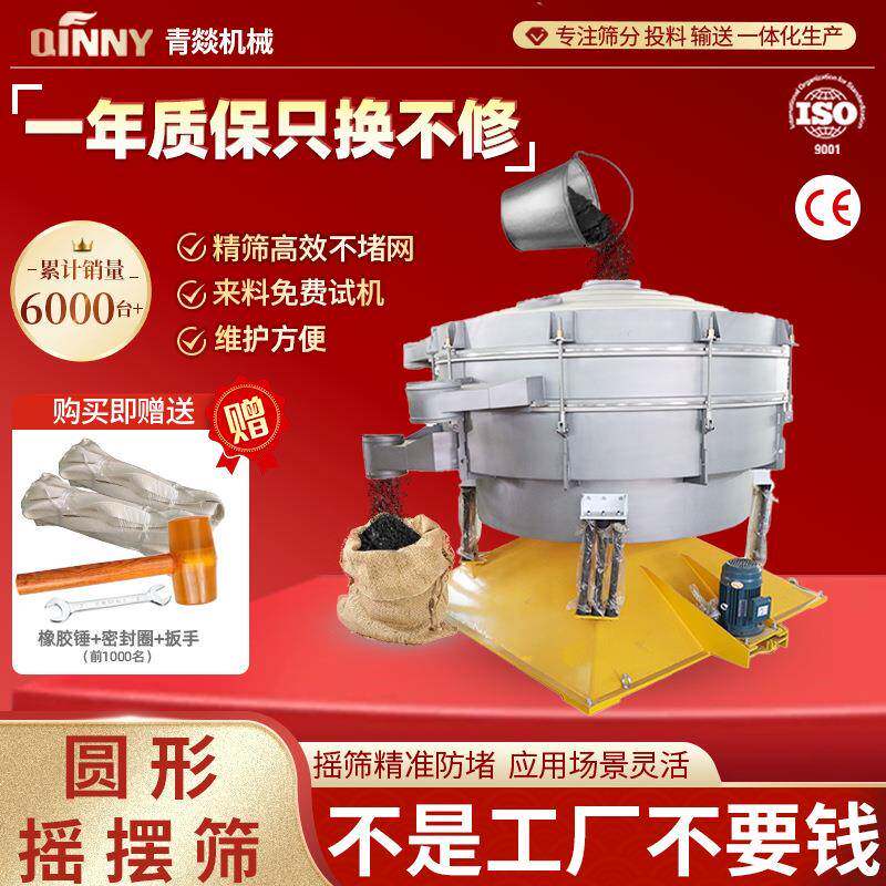 摇摆筛分一体机圆形碳钢小型高效振动筛全自动仿人工震动筛机