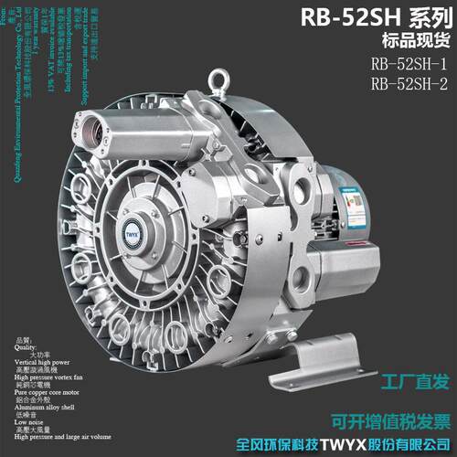 全风TWYXRB-52SH-24KW380v120m³/H820mbar高压旋涡风机
