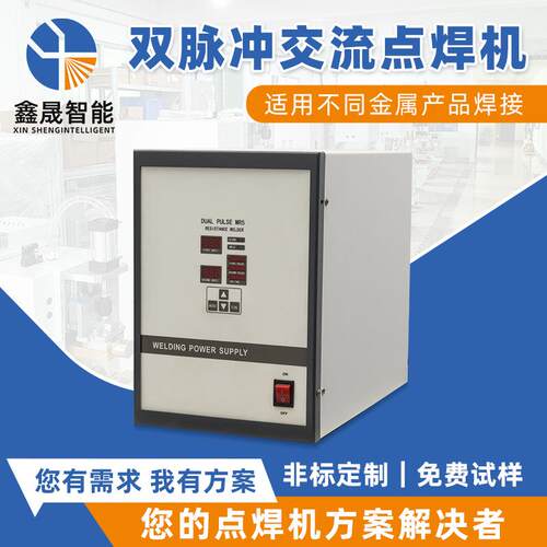 微电脑精密双脉冲点焊机diy控制板气动数控碰焊机不锈钢电阻焊机