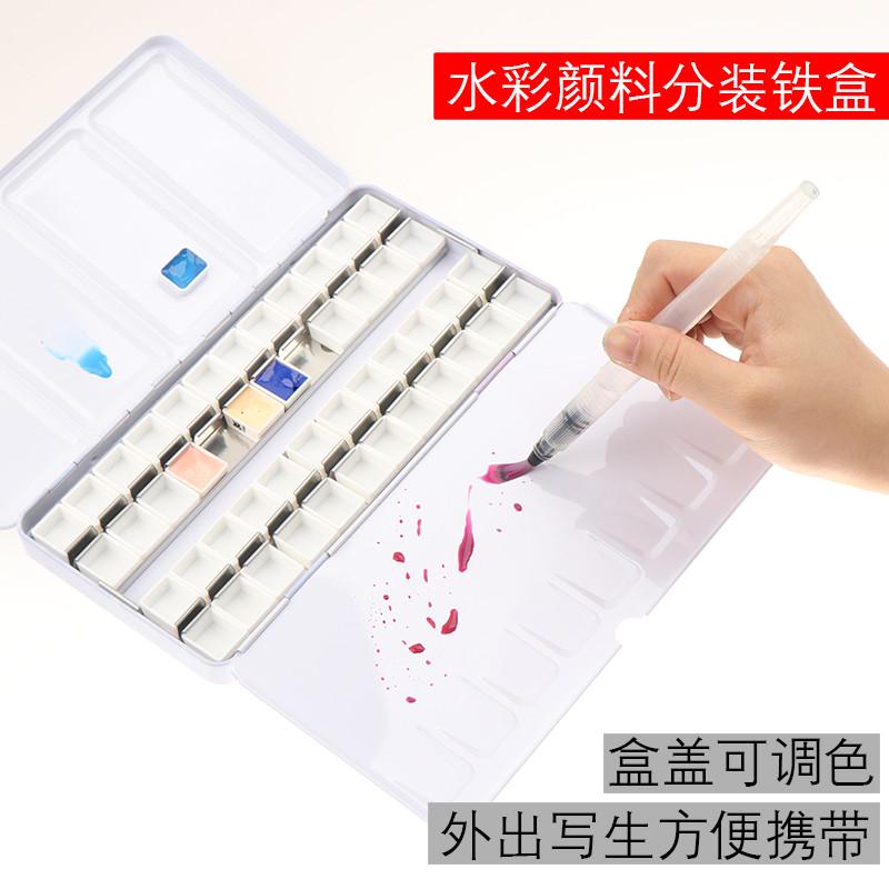 水彩颜料分装三折卡槽铁盒48色2ml半块格子白夜24色可便携调色盒