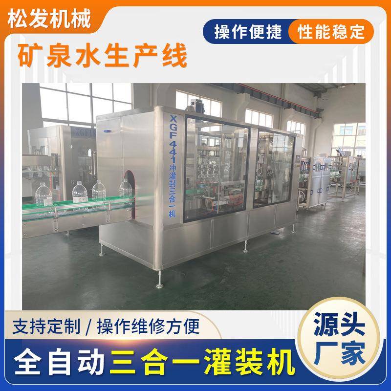 全自动5升-10升-12L一次性大桶水灌装机直线式大桶灌装机