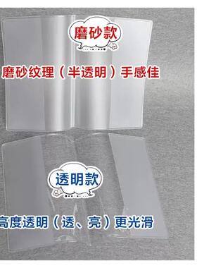 shi官证壳jun官适合对折7.5*11透明套磨砂套pvc军残对折8.5X12cm