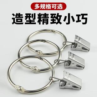 窗帘开口环带不锈钢夹子金属窗帘环活扣挂环挂钩罗马圈浴帘环配件